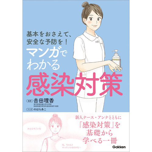 看護専門書