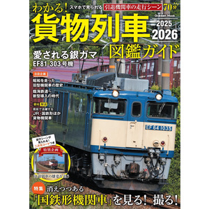 【希少】【鉄道資料】日本の貨車 技術発達史 2006年　新品 希少】【鉄道資料】日本の貨車 技術発達史 2006年 新品 貨物鉄道