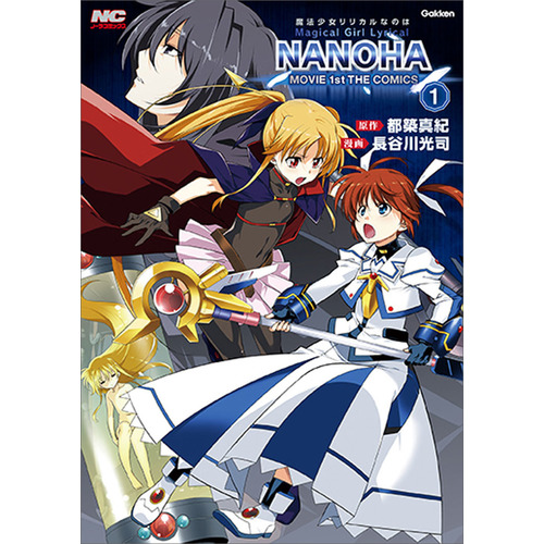 魔法少女リリカルなのはＭＯＶＩＥ１ｓｔ　ＴＨＥ　ＣＯＭＩＣＳ　１　新装版