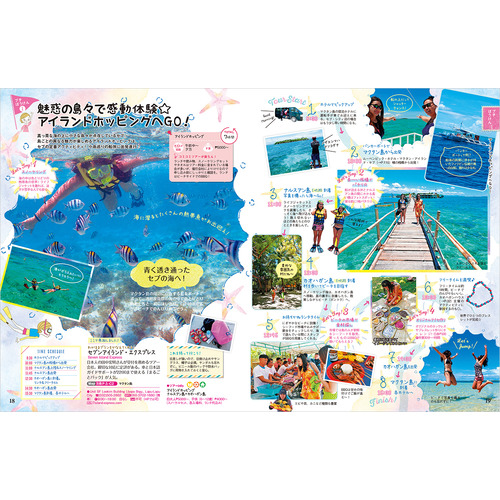 地球の歩き方 aruco|34 地球の歩き方 aruco セブ ボホール