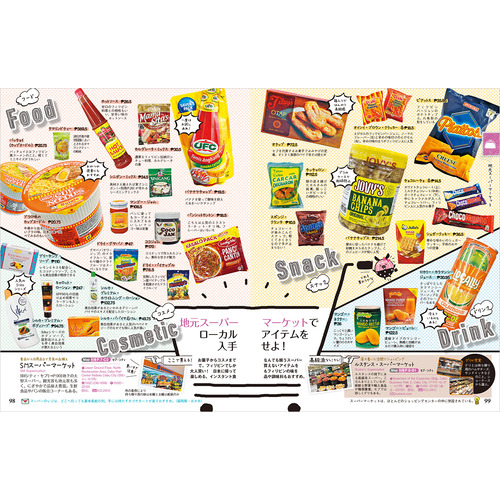 地球の歩き方 aruco|34 地球の歩き方 aruco セブ ボホール