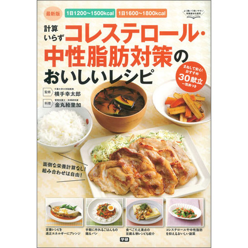 金丸 絵里加に該当する商品の通販はショップ学研