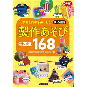 保育・遊びに関する書籍35冊セット Amazon.co.jp: 子どもの思いが輝く遊び・生活 (「ずれ」を楽しむ保育