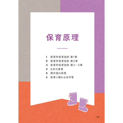 Gakken保育Books|これならできる！これだけで受かる！保育