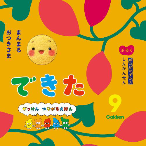 理英会ピンポンワーク新年中・年中　9冊 理英会出版 ピンポンワーク 新年中から年長まで 21冊 小学校受験