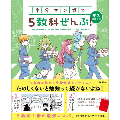 学研プラスの出版物・グッズ等を販売 - ショップ学研＋