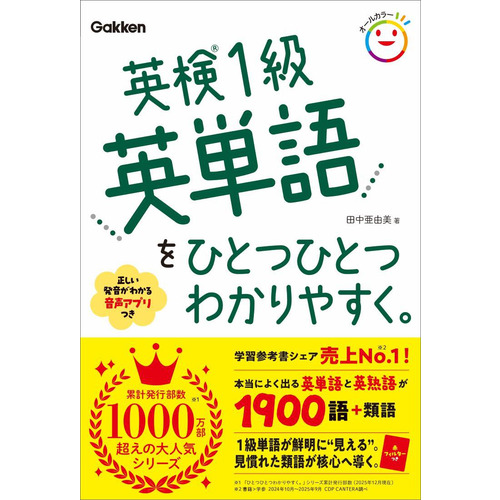 参考書・辞典・語学