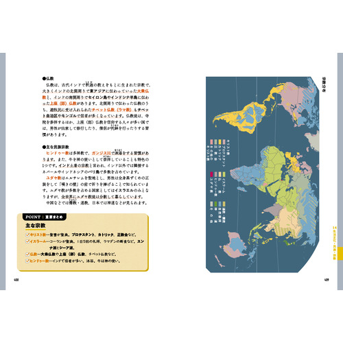 大学受験Nシリーズ|宇野の最速でわかる地理［地理総合＋地理探究