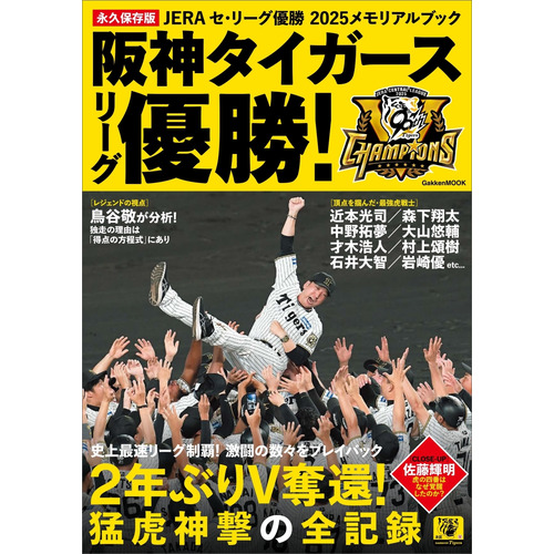阪神タイガース 2005 優勝記念 鳥谷敬 Sサイズ 阪神タイガース 2005 優勝記念 鳥谷敬 Sサイズ - メルカリ