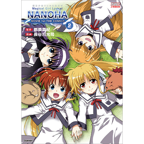 魔法少女リリカルなのはＭＯＶＩＥ１ｓｔ　ＴＨＥ　ＣＯＭＩＣＳ　２　新装版