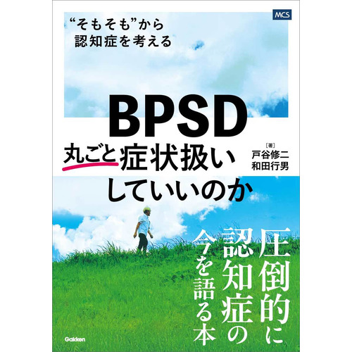 看護専門書