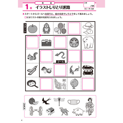 商品写真