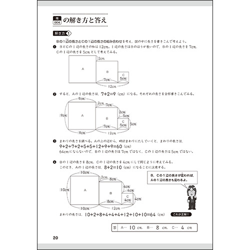 宮本算数教室の教材 賢くなる算数 基礎セット|ショップ学研＋