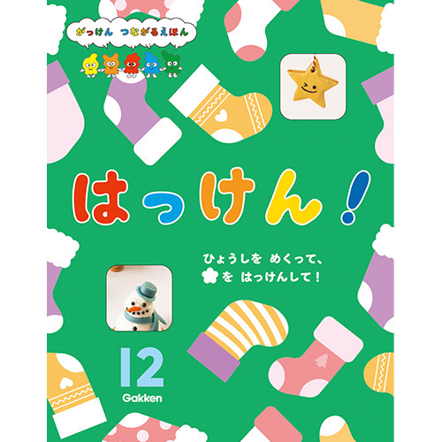 かんがえてはっけんえほん　12冊 2026年最新】かんがえてはっけんえほんの人気アイテム - メルカリ