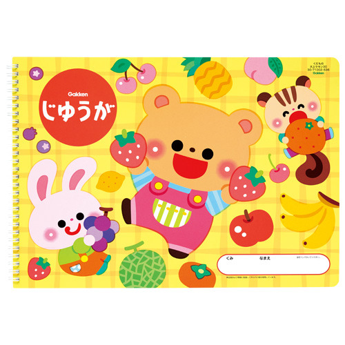 くだもの（じゆうが大上ラセン３０）