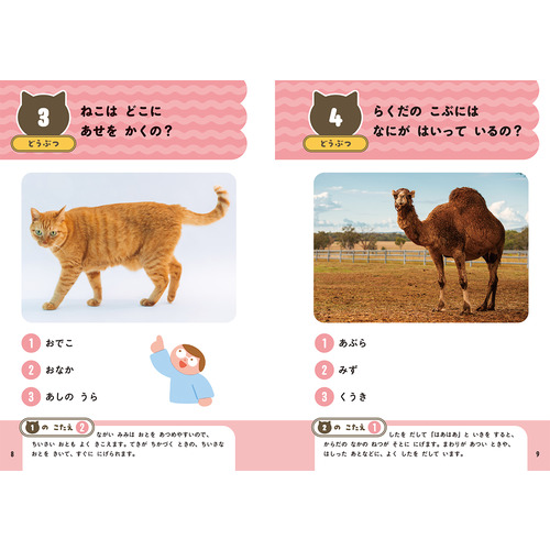 なぜなぜ！？クイズブック150|尾嶋好美(監修) 加藤紫識(監修) 土門