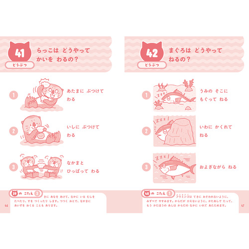 なぜなぜ！？クイズブック150|尾嶋好美(監修) 加藤紫識(監修) 土門