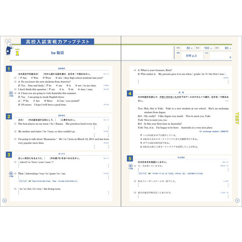 高校入試　合格ＢＯＮ！　英語　新装版