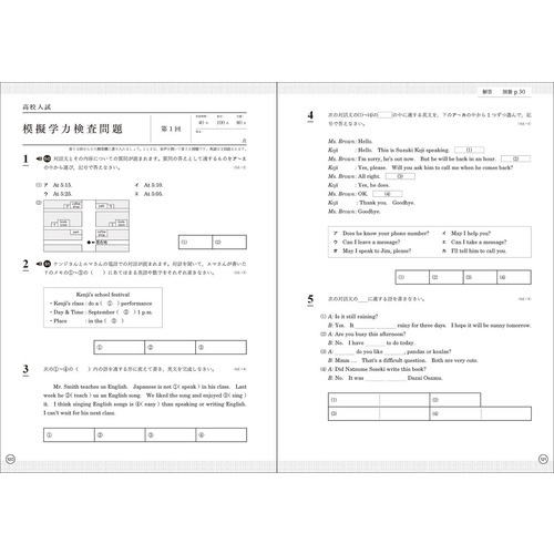 高校入試　合格ＢＯＮ！　英語　新装版