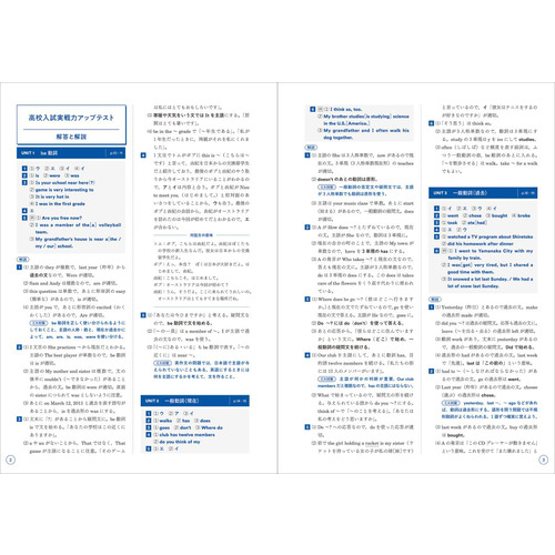 高校入試　合格ＢＯＮ！　英語　新装版