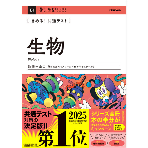 高校生向け参考書・問題集