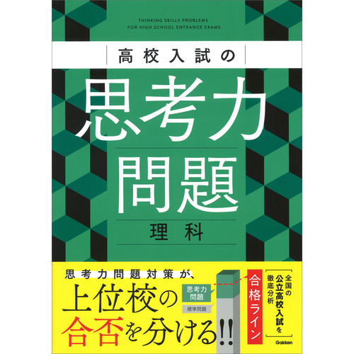 中学生向け参考書・問題集