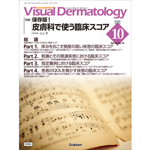 Visual Dermatology|Visual D． 2026年