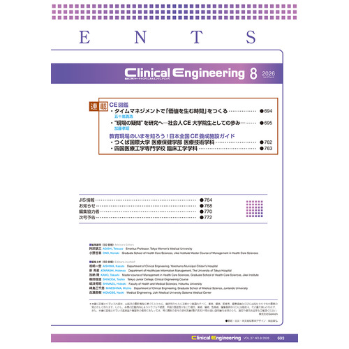 Clinical Engineering|Clinical
