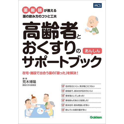介護・福祉