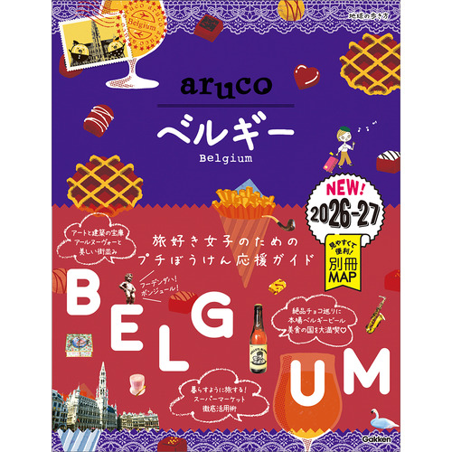 地球の歩き方 arucoに該当する商品の通販はショップ学研＋