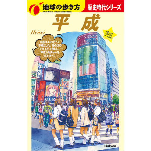 Ｈ０４　平成