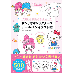 キャラクターボールペンイラスト本・キャラクター折り紙本いろいろ全15冊セット 2380183600_M_s.jpg