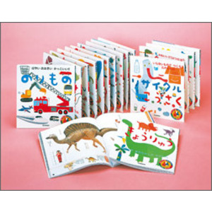 図鑑セット|あそびのおうさまずかん 全15巻セット|幼児ソフト企画