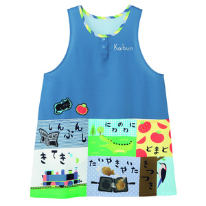 すてきな先生vol.94|回文あそびエプロン ブルー|学研の保育用品