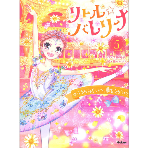 １０歳までに読みたい世界名作に該当する商品の通販はショップ学研＋