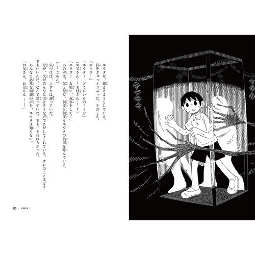 本当にあった怖い童話号 12冊セット ほんとうに怖い童話｜定期購読 - 雑誌のFujisan