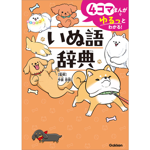 こどもの本の関連商品 - 通販 ショップ学研＋｜学研モール
