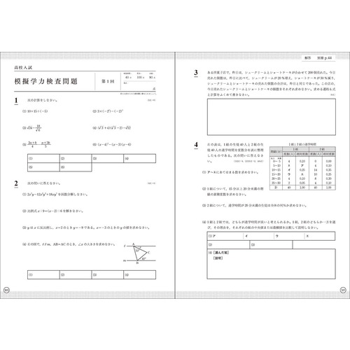 高校入試合格力アップ　社会　3冊セット 高校入試 合格BON! 数学 新装版: わかるまとめとよく出る問題で