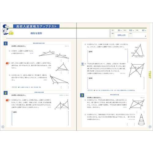 ポイント講義集 科目別セット（ゴールウイン）中央出版　高校生用 まとめて 高校入試 合格BON！|高校入試 合格BON！ 数学 新装版