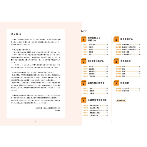 商品写真