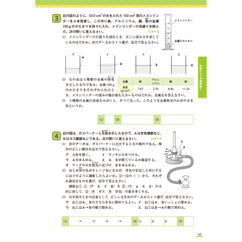 学研ニューコース問題集|ニューコース問題集 中1理科 新装版