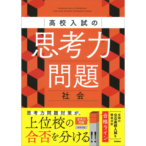 中学生向け参考書・問題集