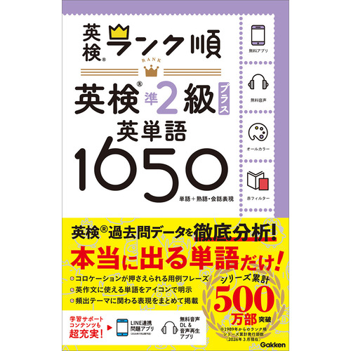 参考書・辞典・語学