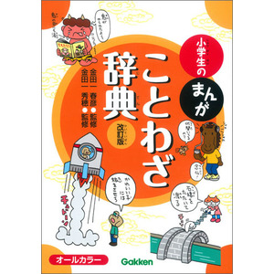 銭単位切手□こどもの日・こども博単片・2種○1949◇