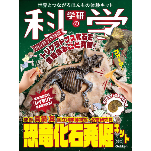 学研の図鑑その他計9冊 学研の図鑑 9冊 - メルカリ