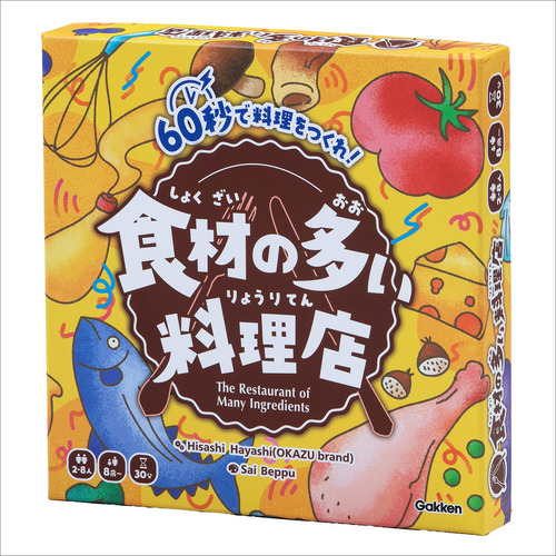 食材の多い料理店