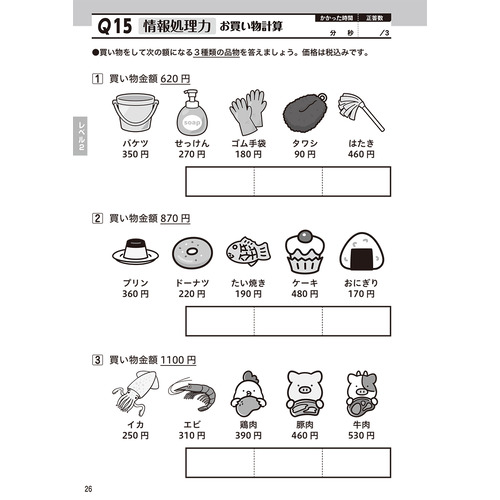 商品写真
