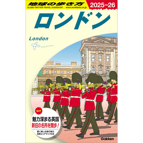 Ａ０３　地球の歩き方　ロンドン　２０２５-２０２６