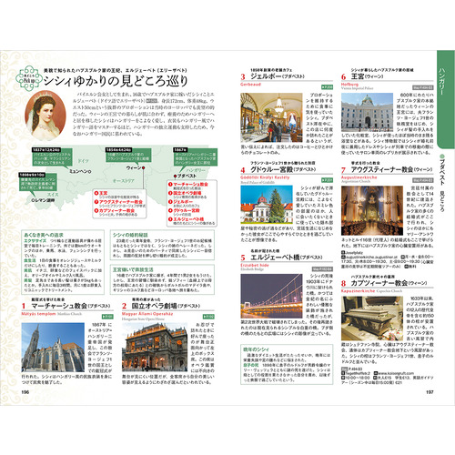地球の歩き方A ヨーロッパ|A25 地球の歩き方 中欧 2026