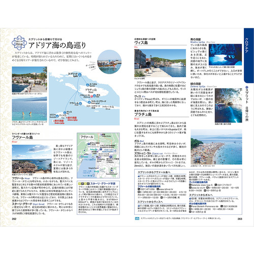 地球の歩き方A ヨーロッパ|A25 地球の歩き方 中欧 2026